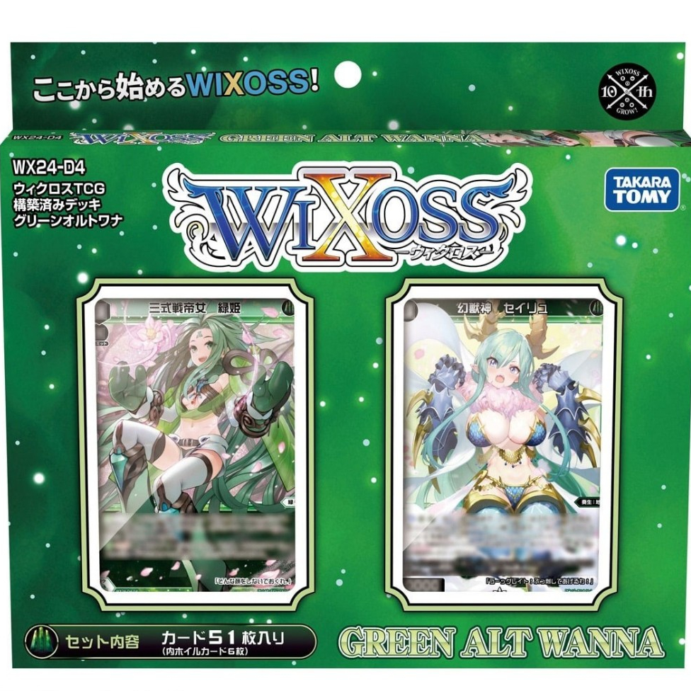 WX WX24-D4 WX TCG built deck GREEN ALT WANNA WX24-D4 Wixoss JP Booster De 1 JP Deck WX24-D4