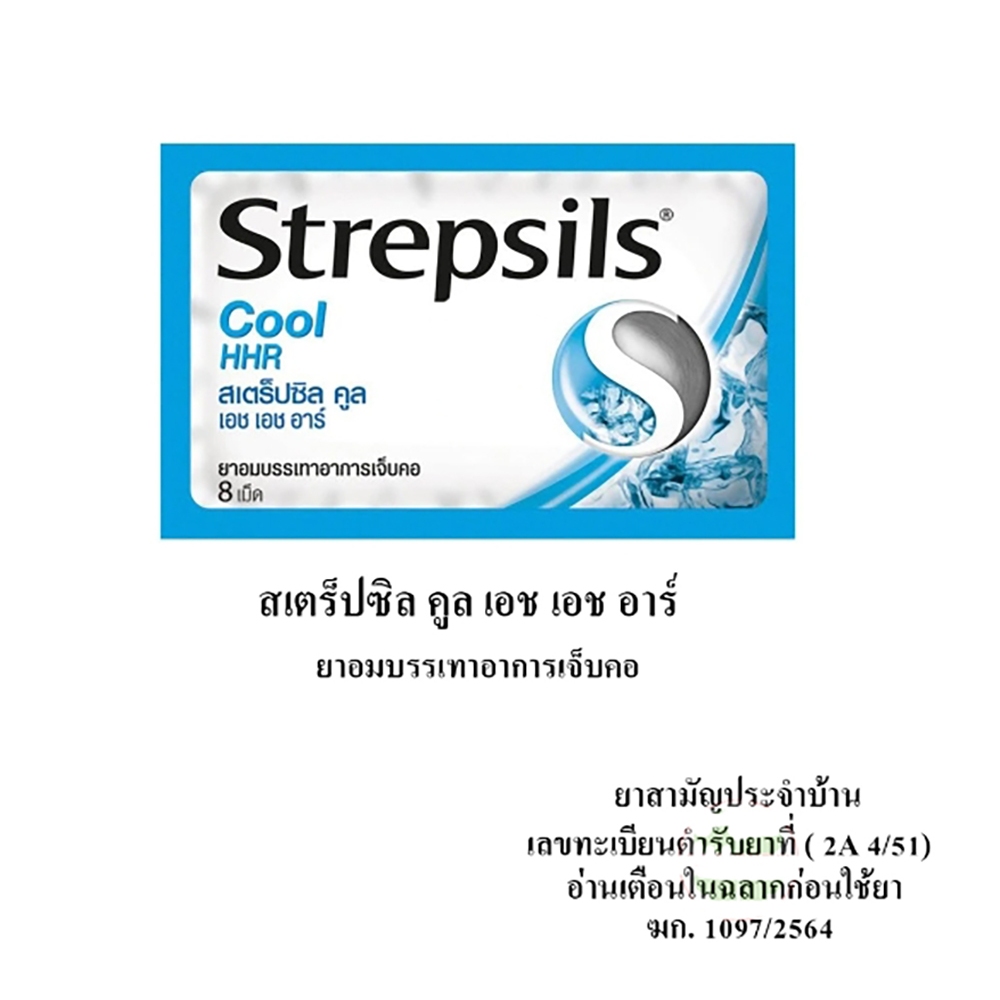 Strepsils HHR สเตร็ปซิล แบบยกกล่อง 24 ซอง ยาอมบรรเทาอาการเจ็บคอ (ตามตัวเลือก) - รูปที่ 4