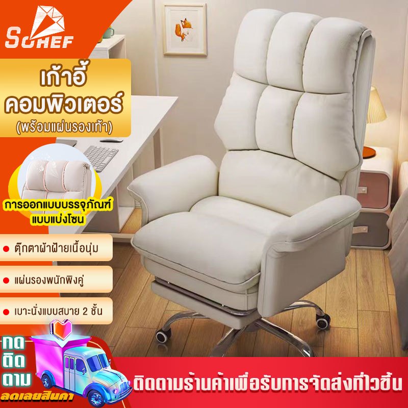 เก้าอี้สำนักงาน คอมพิวเตอร์ เกม เจ้านาย นอนได้ มีเท้าเหยียบ สะดวกสบาย การหมุน office chair เก้าอี้อีสปอร์ต เก้าอี้เล่นเก