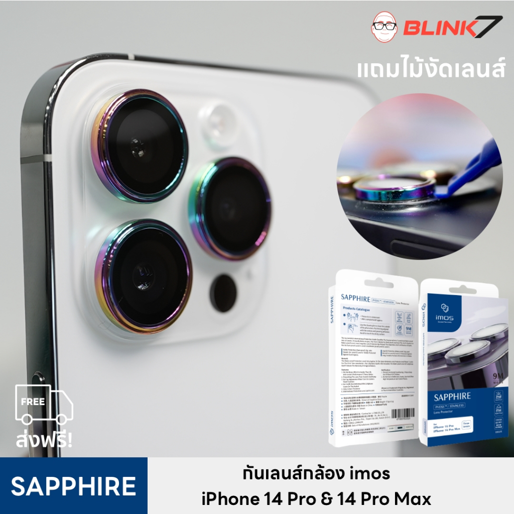 กระจกกันเลนส์กล้อง iMos iPhone 14 Pro & 14 Pro Max