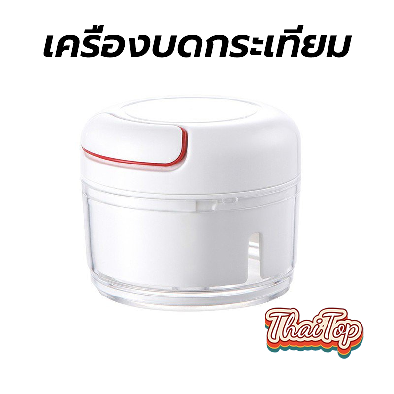 ThaiTop เครื่องบดกระเทียม 170ML