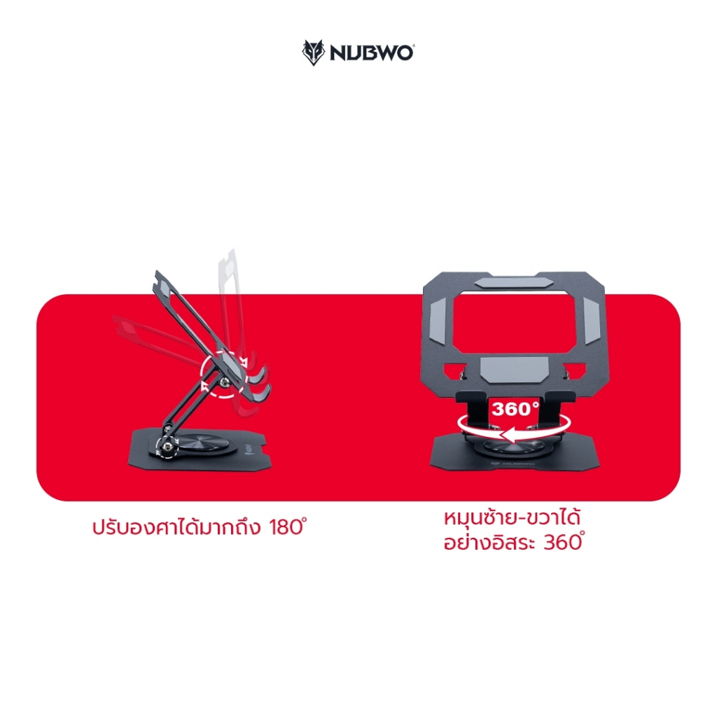 Nubwo  ขาตั้งแท็บเล็ตและโทรศัพท์ รองรับทั้งแนวตั้งและแนวนอน มี Anti-Slip ป้องกันการลื่นไถล รุ่น NST10  รับประกัน 15 วัน