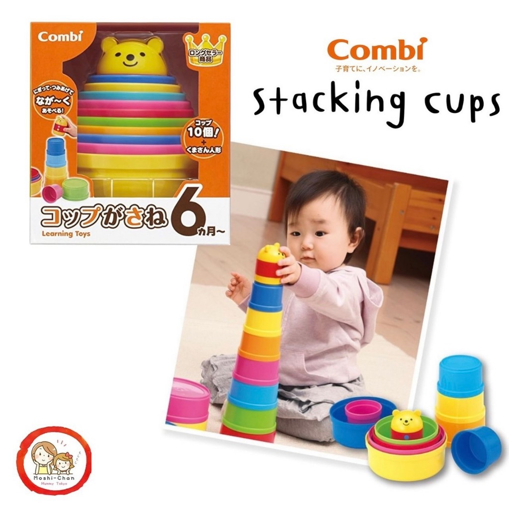 🎌สินค้าใหม่ พร้อมส่ง🎌 Combi ของเล่นต่อ Stack Cups ของเล่นเสริมพัฒนาการ เรียนรู้ทั้งเรื่องขนาดใหญ่เล็ก ลำดับ สี 🎌