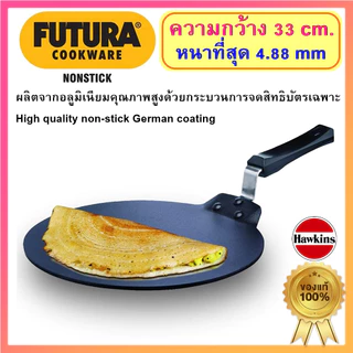 กระทะ แบน เทฟร่อน หนา 4.88 มม. Induction Hawkins Futura NonStick กว้าง 28,30,33 ซม.