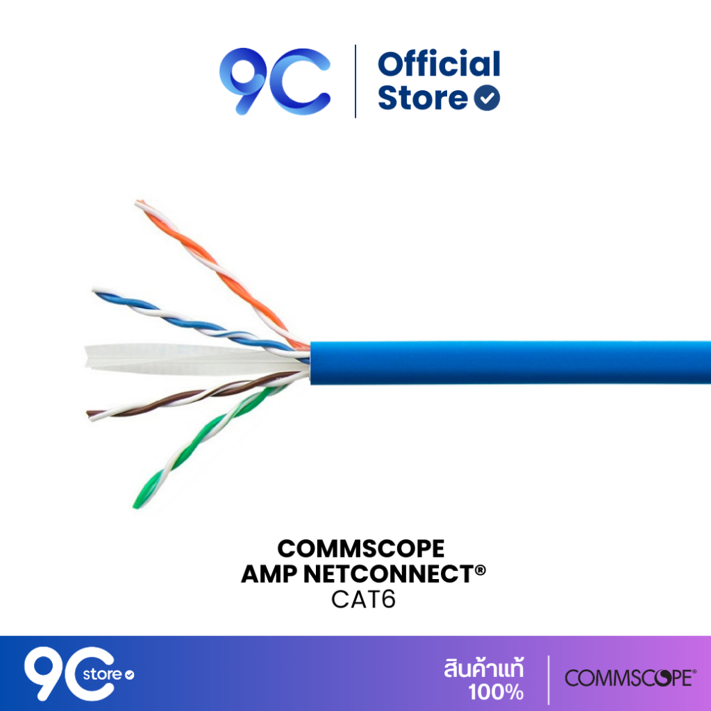 [สินค้าพร้อมจัดส่ง] 🔥 ของแท้ สายแลน Commscope/ NETCONNECT® (AMP) CAT6 (305m) 23AWG CMR ,Blue