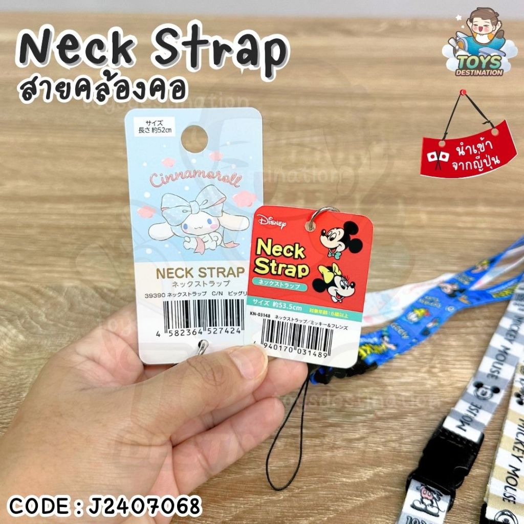 ✅พร้อมส่งในไทย✅  🇯🇵JAPAN🇯🇵 Neck Strap สายคล้องคอ ลาย การ์ตูนดิสนีย์ Disney นำเข้าจากญี่ปุ่น 🎌  J2407068