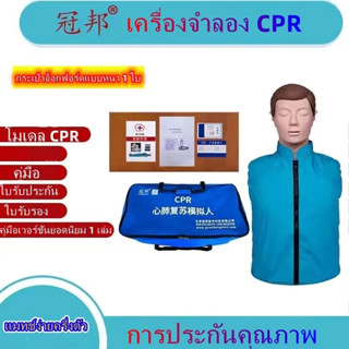 หุ่นฝึก cpr หุ่นฝึกจำลองการช่วยฟื้นคืนชีพผู้ใหญ่ครึ่งตัวไม่ม…