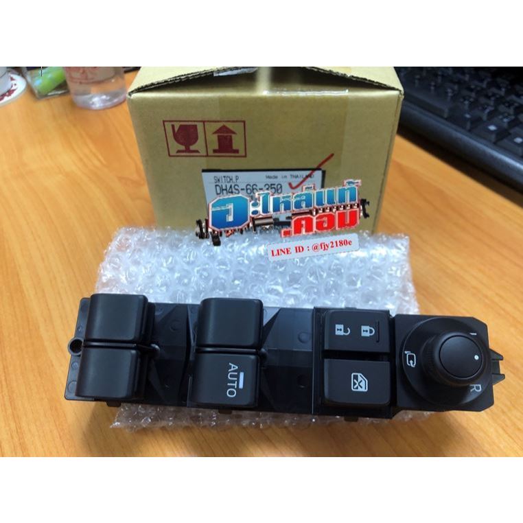 (ของแท้) DH4S66350 สวิตซ์ปรับกระจกไฟฟ้า หรือ ฝาครอบสวิตซ์ มาสด้า2 mazda2 รุ่น 4-5 ประตู ปี 2016-2019 /ของแท้เบิกศูนย์