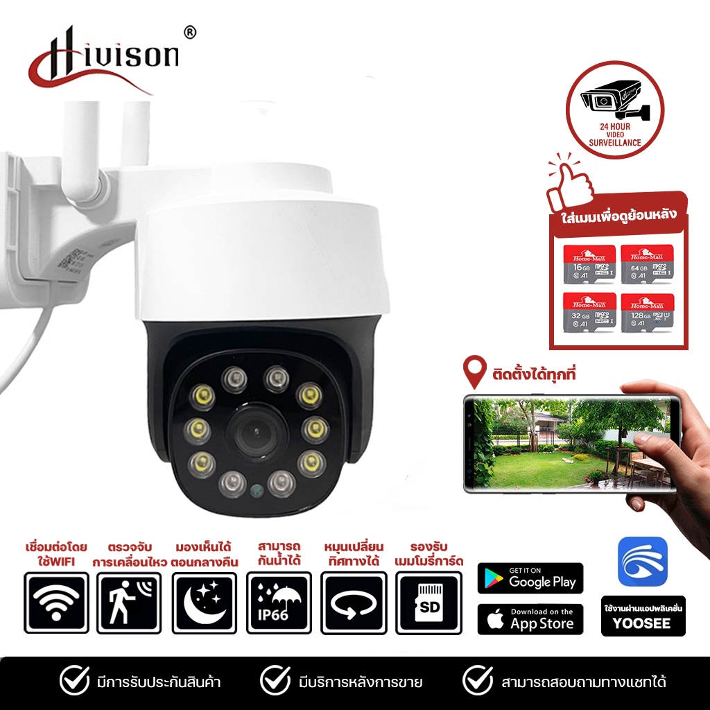 Hivison กล้องวงจรปิดไร้สาย 5mp ip camera กล้องกันน้ำ หมุนได้ พูดตอบโต้ได้ มองเห็นภาพชัดในที่มืด INDOOR OUTDOOR YOOSEE