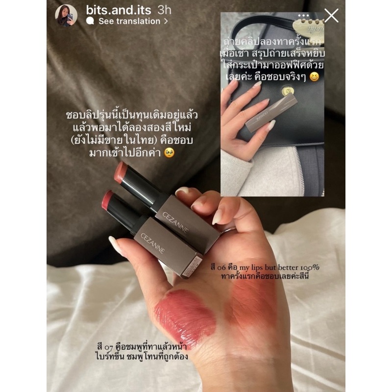 Cezanne lip color shield