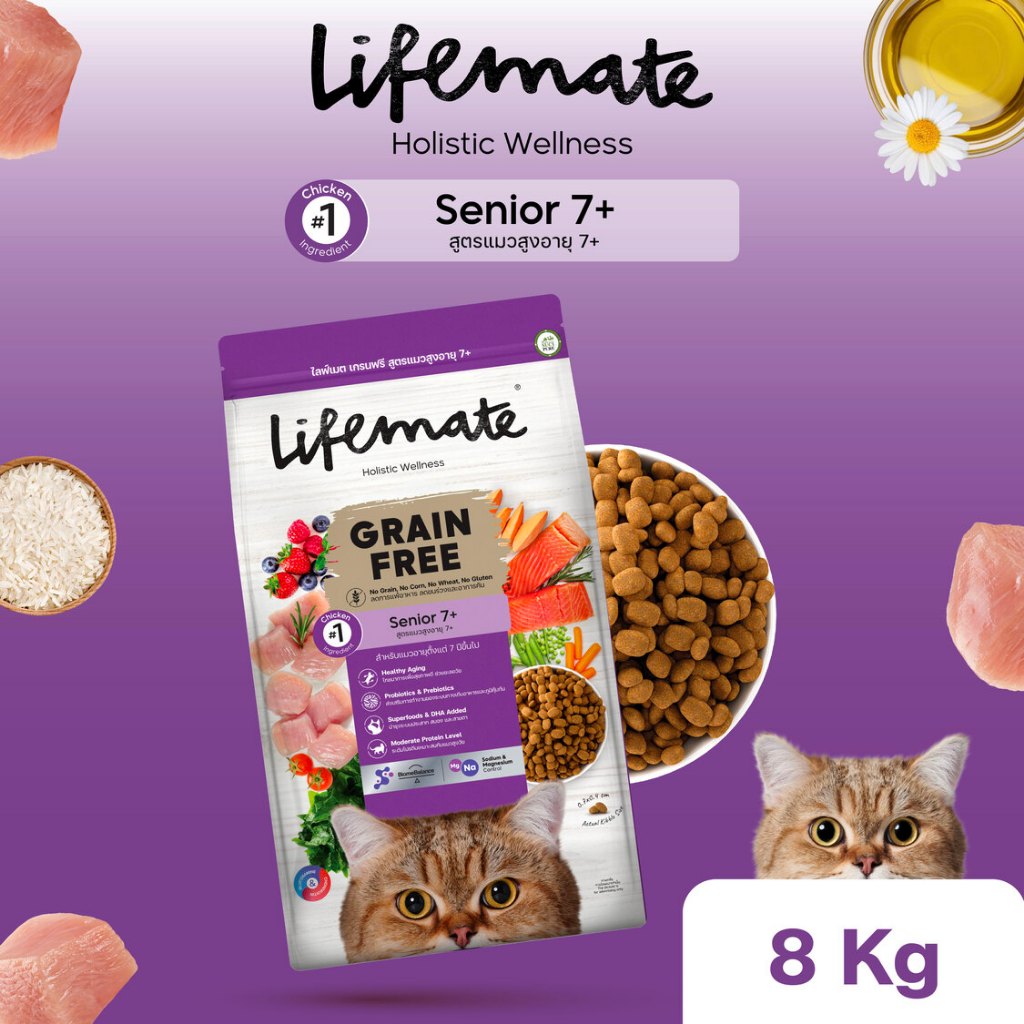 Lifemate Grain Free Senior 7+ อาหารแมว สูตรแมวสูงอายุ ขนาด 8kg