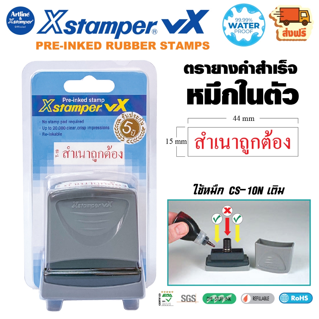 Xstamper ตรายางหมึกในตัว ภาษาไทย (สีแดง-สีน้ำเงิน) หมึกแห้งเร็ว กันน้ำ ประทับตัวอักษรคมชัด คุณภาพจากประเทศญี่ปุ่น — صورة 3