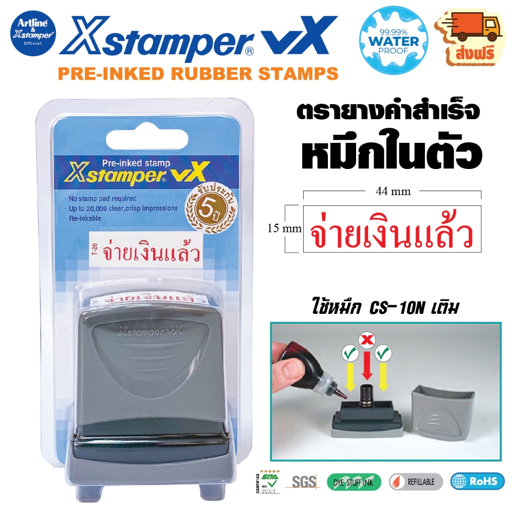 Xstamper ตรายางหมึกในตัว ภาษาไทย (สีแดง-สีน้ำเงิน) หมึกแห้งเร็ว กันน้ำ ประทับตัวอักษรคมชัด คุณภาพจากประเทศญี่ปุ่น — صورة 4