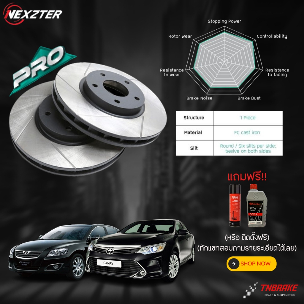 (ติดตั้งฟรี) NEXZTER PRO SPEC จานเบรค จานเบรคแต่ง  TOYOTA CAMRY ACV40 ACV50 โตโยต้า แคมรี่ ปี 2007-2