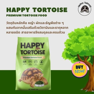 Happy Tortoise อาหารเต่าบก แฮปปี้ทอทอส ไฟเบอร์สูง ขนาด 1 กิโลกรัม