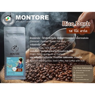 กาแฟมอนโตเร่ Rico Dark ถุง 1 kg.