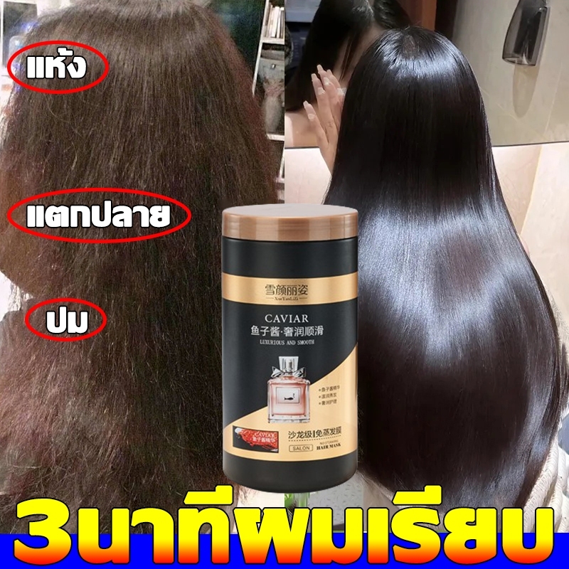 เคราตินสดผมตรง Caviar ครีมหมักผม1000g ครีมหมักผมเคราติน เคราตินสด ครีมหมักผมเสีย เคราตินผมตรง ครีมหมักผมตรง