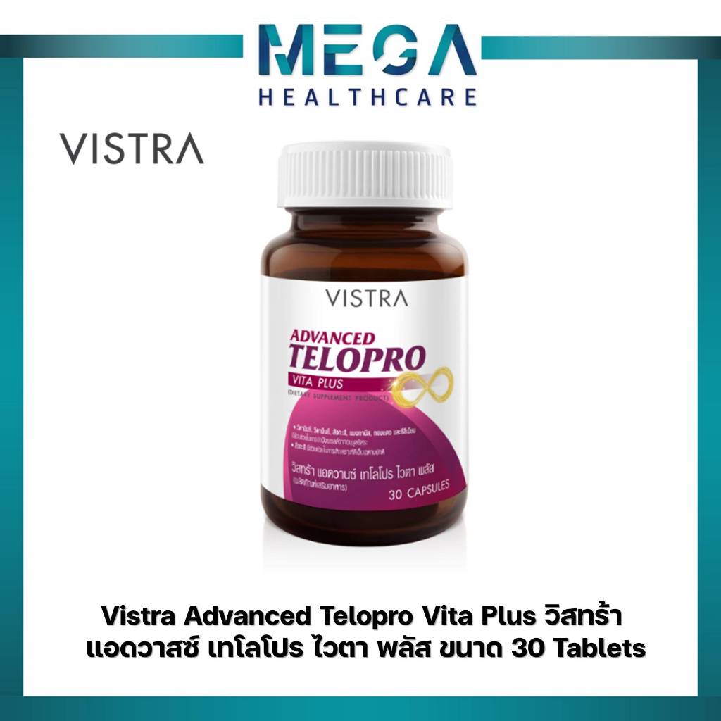 VISTRA ADVANCED TELOPRO VITA PLUS (BOT-30 CAPS) - วิสทร้า แอดวานซ์ เทโลโปร ไวต้า พลัส (30 แคปซูล)