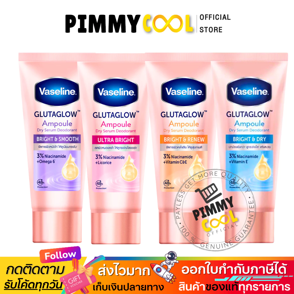 แท้ ✅ Vaseline Ampoule Dry Serum Deodorant วาสลีน แอมพูลเซรั่มเข้มข้น ครีมบำรุงใต้วงแขน 45ml