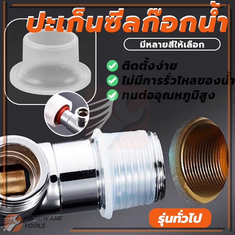 ท่อก๊อกน้ํา ปะเก็นซีล กันรั่ว ประเก็นซีลสามเหลี่ยม วาล์วซีล ปลั๊กหัวเข็มขัด สําหรับก๊อกน้ํา  ก๊อกน้ํารั่วหลักฐาน
