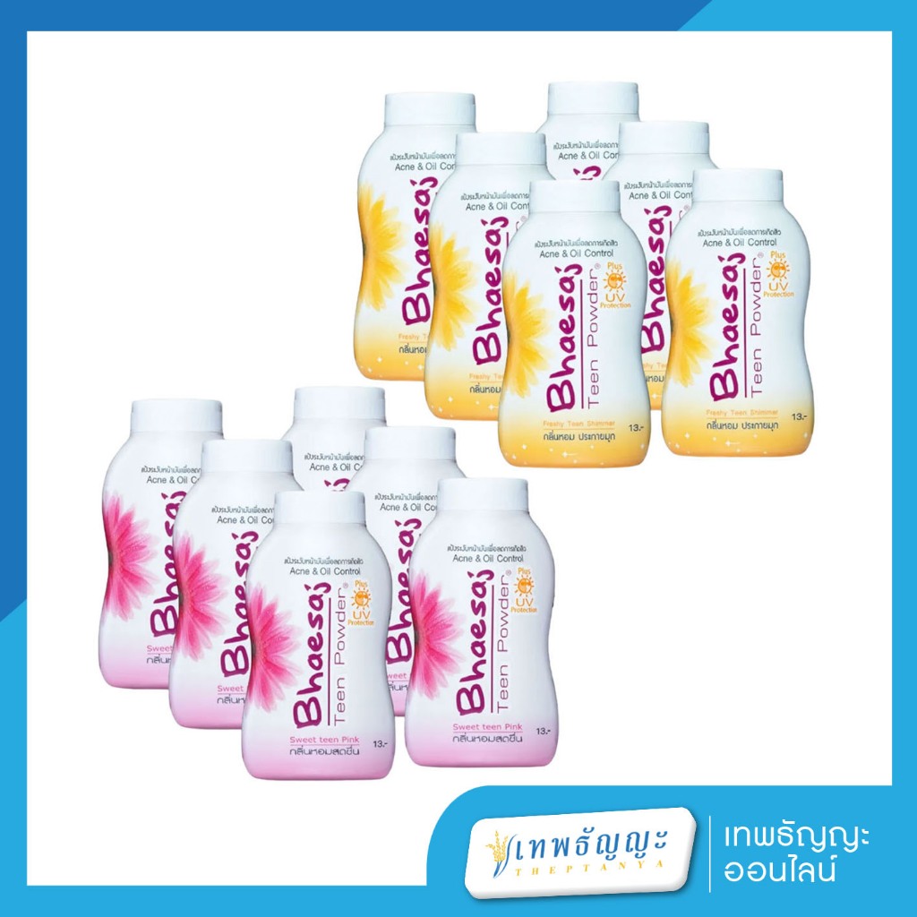 แป้งเภสัชทีนพาวเดอร์ 50 กรัม แพ็ค 6 ชิ้น