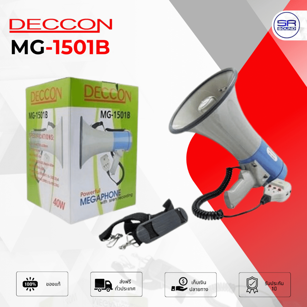 DECCON MG-1501B โทรโข่งแบบมีไมค์ โทรโข่งอัดเสียงได้ เสียงไซเรน พร้อมไมโครโฟน  40 W MG 1501B  MG1501B