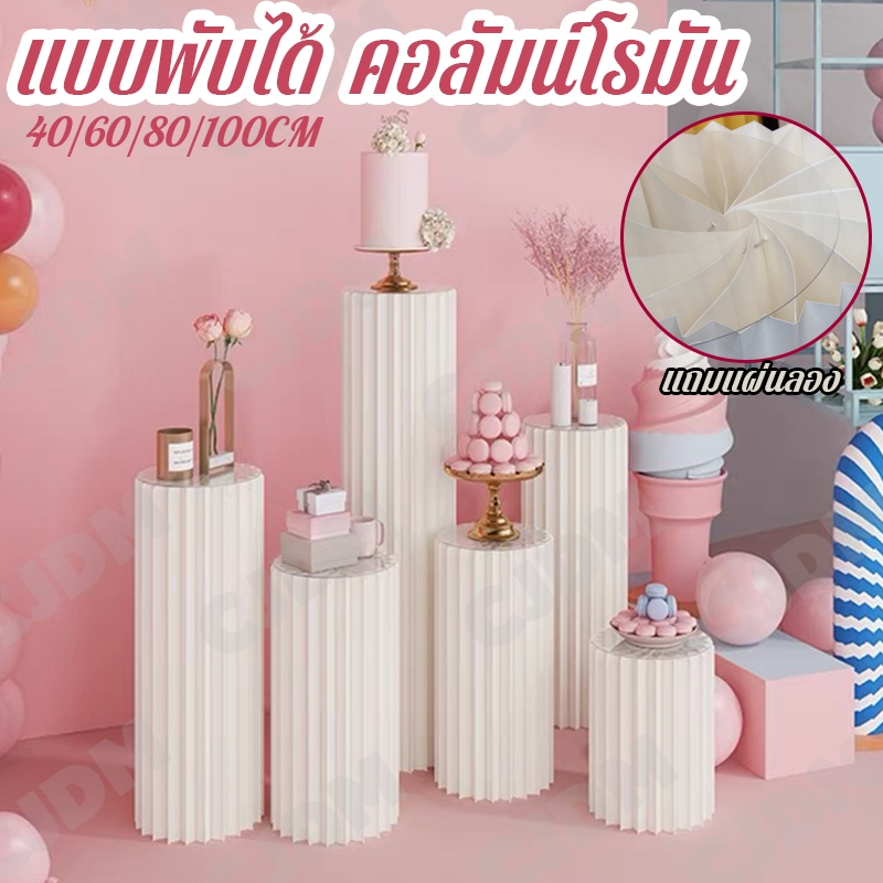Rarities ใช้ซ้ําได้ ชั้นวางเค้ก แบบกระดาษ ทรงกลม พับได้ ทรงกระบอก ฟรีแผ่นพีวีซี ฉากงานแต่ง/งานเลี้ยง/งานปาร์ตี้