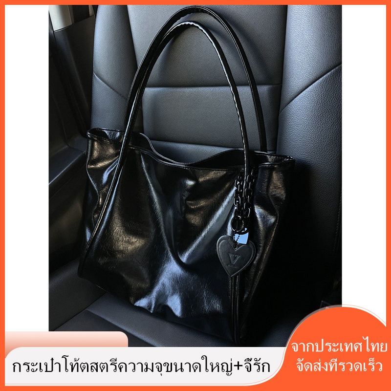 กระเป๋าโฮโบ สะพายข้าง ถือ สะพายไหล่ เรียบหรู สุภาพ Tote bag หนังเงาสวย กระเป๋าใบใหญ่สุดชิค จุของได้เยอะมากๆ(จี้รัก)
