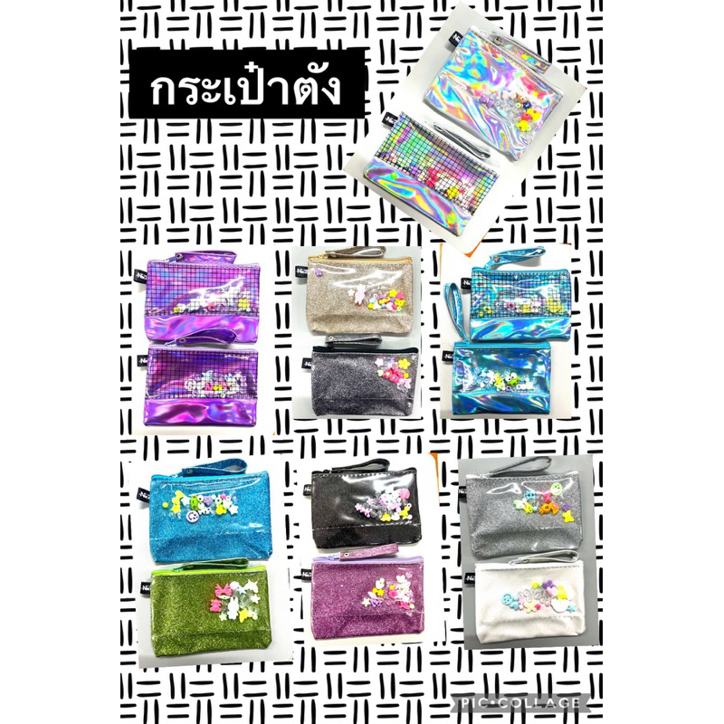 กระเป๋าใส่เหรียญ ใส่เงิน สายรุ้ง กากเพชร size s