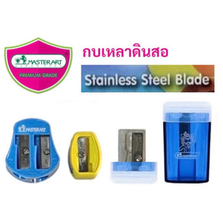 Master Art กบเหลาดินสอ No.7 No.6 No.5 จำนวน 1 ชิ้น คละสี เหลาง่าย ใบมีดทนทาน ไม่เป็นสนิม