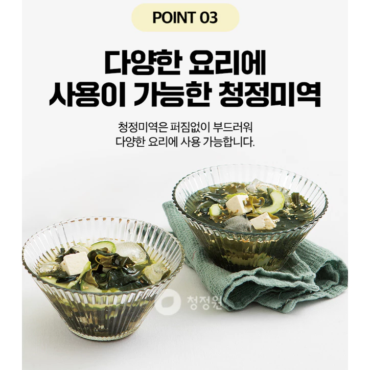 Dried Wakame Seaweed 50g สาหร่ายวากาเมะอบแห้ง thumbnail 10