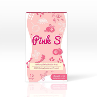 พิ้งค์เอส Pink S ผลิตภัณฑ์เสริมอาหาร 1กล่อง บรรจุ 15 Capsule…