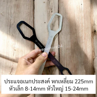🔥พร้อมส่ง ใน 🇹🇭🔥 wasu.store24 WS047 ประแจอเนกประสงค์ 8-24mm ประแจขันน๊อต หกเหลี่ยม