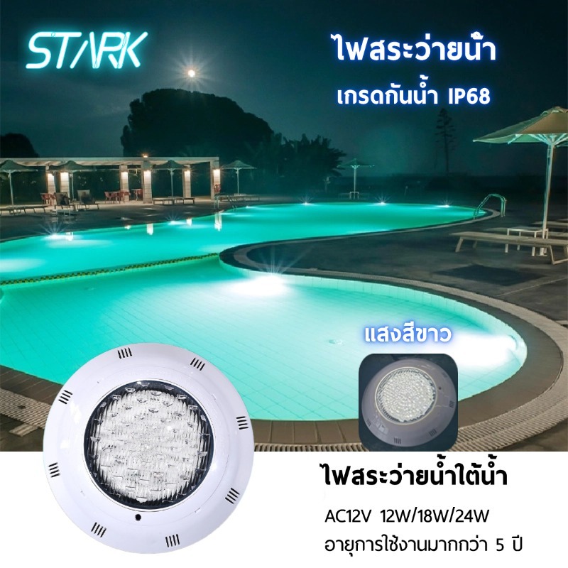 ไฟ LED ผนังด้านข้างสระว่ายน้ำ ไฟใต้น้ำแบบติดผนัง 12v แสงสระว่ายน้ำ 12W/18W/24W แสงสีขาวใต้น้ำ