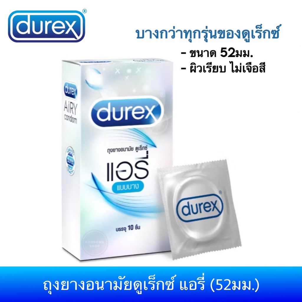 ถุงยางอนามัยดูเร็กซ์ แอรี่(10ชิ้น) 1กล่อง Durex Airy Condom size 52mm.