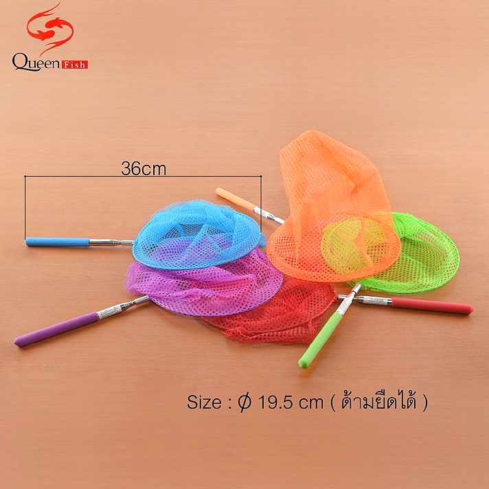 กระชอนตาข่ายตักปลา 20cm ด้ามยืดได้ 84cm (คละสี) Queenfish QF-H325 สวิงถุงผ้าตาข่าย สวิงตักใบไม้ กระชอนตักปลา กระชอนกรอง