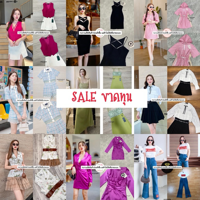 SALE งานมือ 1 ป้ายห้อย ขายขาดทุน