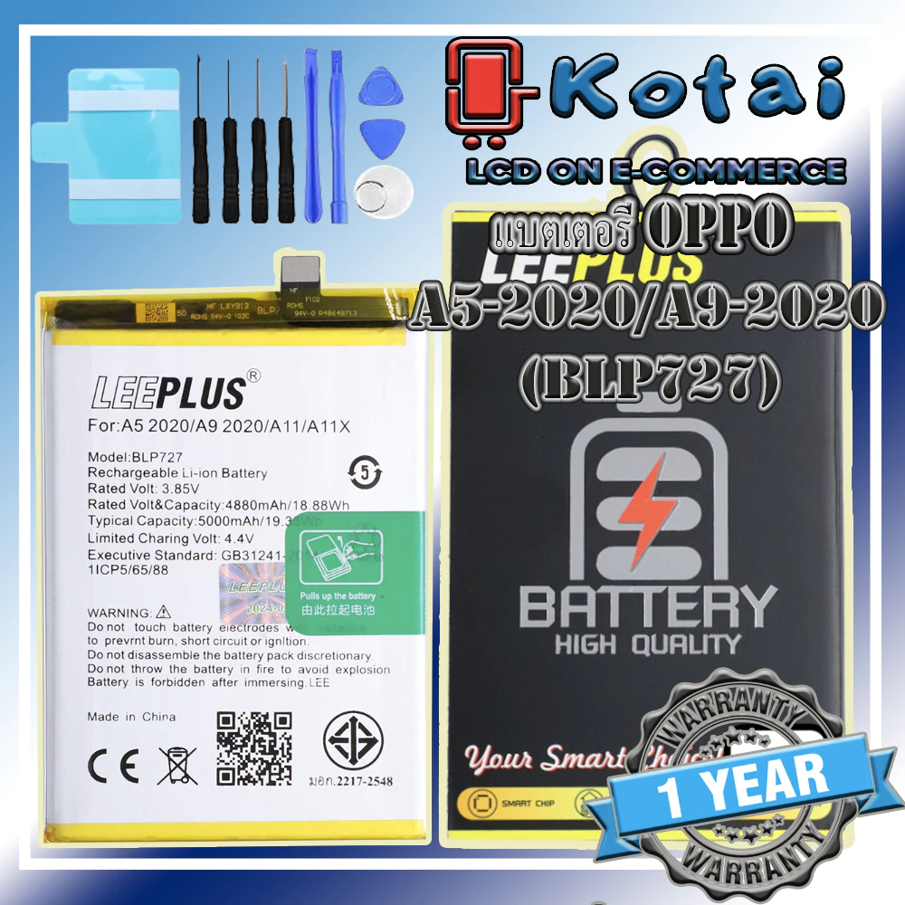 แบตเตอรี่ สำหรับ OPPO A5 2020,A9 2020,A11,A11X,(BLP727)/Battery LEEPLUS แบตคุณภาพรับประกัน 1ปี
