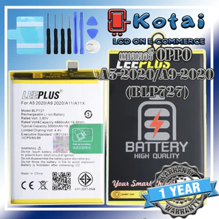 แบตเตอรี่ สำหรับ OPPO A5 2020,A9 2020,A11,A11X,(BLP727)/Battery LEEPLUS แบตคุณภาพรับประกัน 1ปี