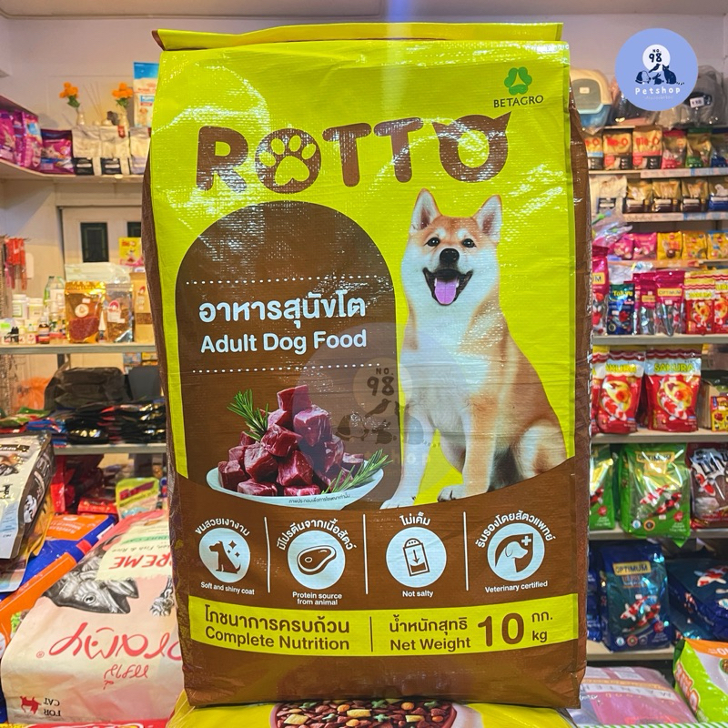 ร๊อตโต้ Rotto อาหารสุนัข 10 กก.