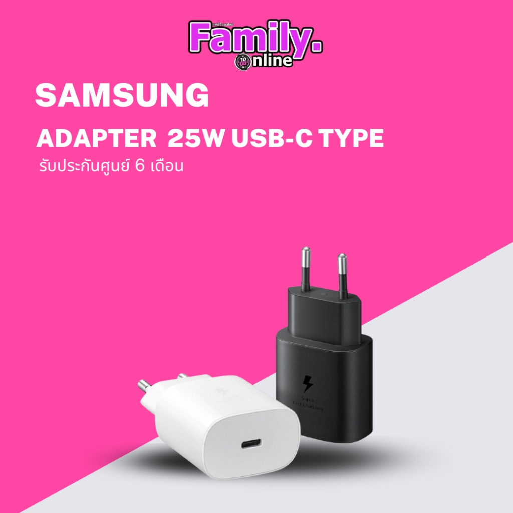 (ของแท้) หัวชาร์จ Samsung 25W USB-C Type รับประกันศูนย์ 6 เดือน