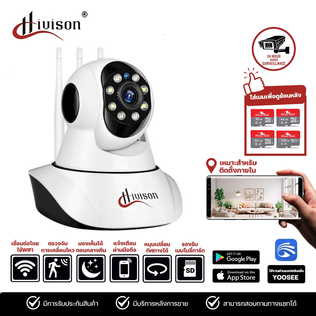 Hivison yoosee 4MP กล้องวงจรปิดไร้สาย Color Full HD ​4ล้านพิกเซล​ WiFi  Home Securety  2way audio อิ