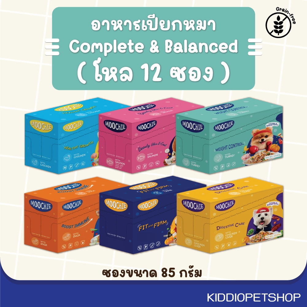 (โหล) Moochie อาหารเปียกสุนัข สูตร Complete & Balance ขนาด 85 กรัม 12 ซอง