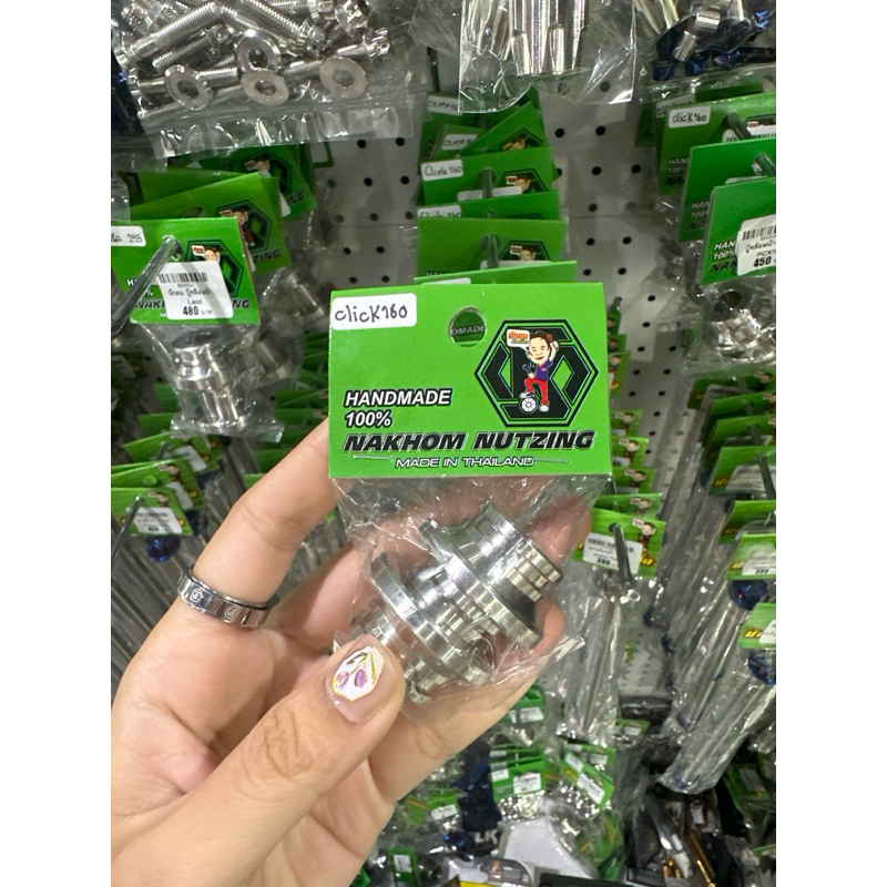 น้าคม บู๊ชล้อหน้าแต่ง click160 /lead /giorno /pcx160 /xmax /forza