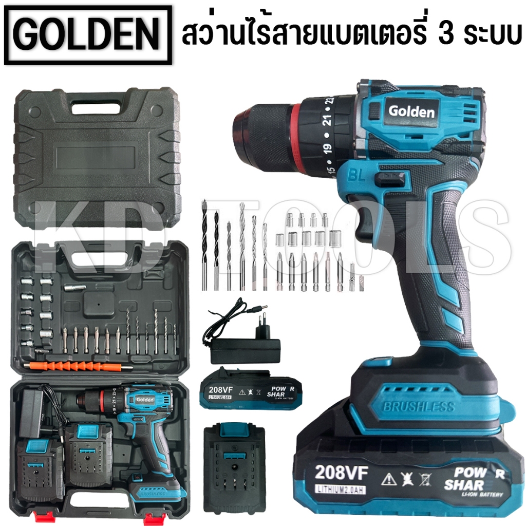 GOLDENสว่านไร้สาย3 ระบบบ สว่านแบตเตอรี่ 208V มอเตอร์บัสเลส เจาะไม้ เหล็ก แบตเตอรี่ 2 ก้อน