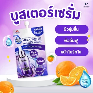 (กล่องx6) Zolution cosmetic melasma EE+Skincare ‏Booster Serum+Pinklemon โซลูชั่น ทาฝ้า/เมล่าไวท์/อีอีครีม