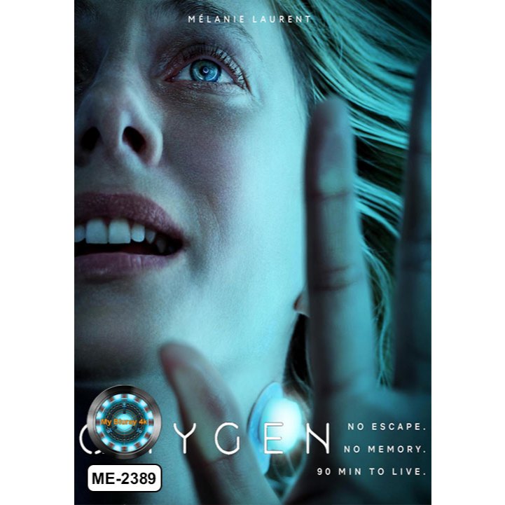 DVD เสียงไทยมาสเตอร์ หนังใหม่ หนังดีวีดี Oxygen ออกซิเจน
