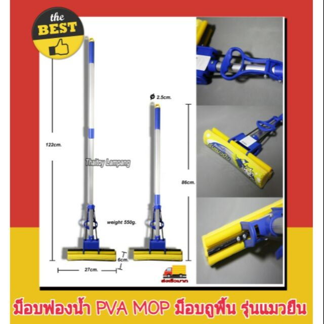 ม็อบฟองน้ำ ม็อบรีดน้ำ ม๊อบ เกรดA พร้อมส่ง สินค้าขายดี