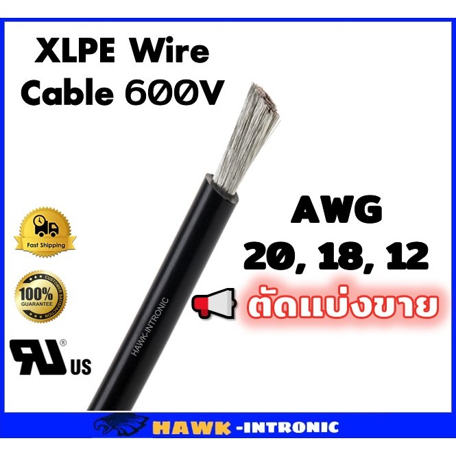 สายไฟ XLPE AWG 20, 18, 12, 10 ทนทานการสึกกร่อน