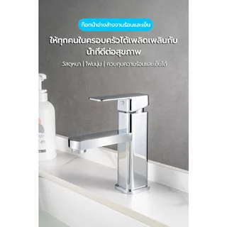 ก๊อกน้ำ ก๊อกน้ำเย็นเดี่ยวก๊อกน้ำ ก๊อกร้อนและเยอ่างล้างหน้าดูทันสมัยก๊อกน้ำห้องน้ำหลุมเดียว